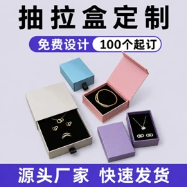 纸盒;首饰包装