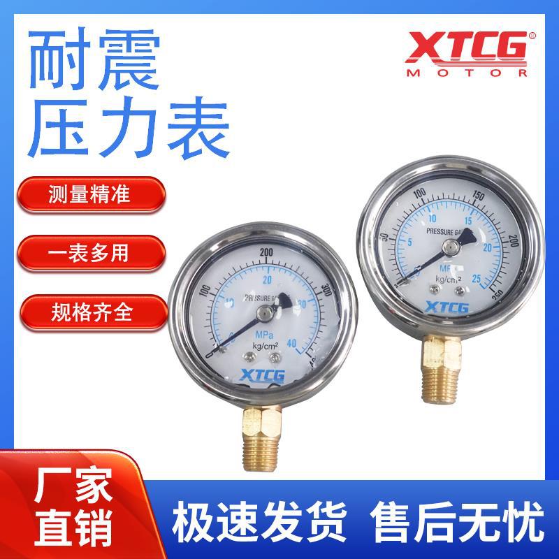 工厂直销耐震压力表YN600100/250/400KG/MPA1/4PT直出油压表液压