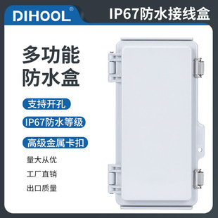 ABS plastic waterproof enclosure distribution box with buckle electrical junction box outdoor sealed switch power supply box