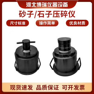 集料压碎仪砂子石子压碎值指标试验碎石或卵石受压钢模测定仪细粗-阿里巴巴