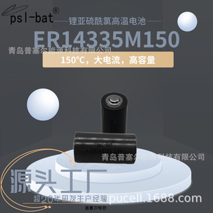 ER14250S �ߜ��늳�150�� 600mAh �ƿ�ʯ���̽ҰPLC���W-M150