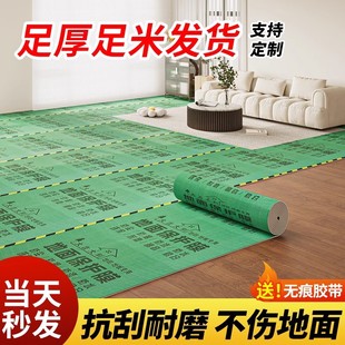 Wholesale Thickened Protective Film for Floor Decoration, Dustproof and Wear-Resistant for Tiles and Flooring, Moisture-Proof Film