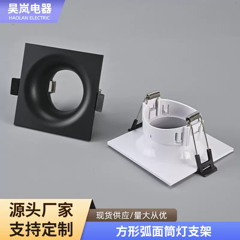 工厂直供嵌入式GU10灯杯灯壳射灯外壳MR16压铸铝内弧灯具多型支架