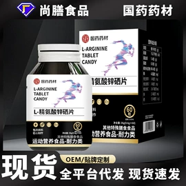 代用/养生茶;其他冲调饮品;非处方滋补膏