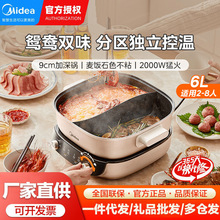 美的电火锅电煮锅鸳鸯锅家用电热锅6.5L升多用途锅 MC-HGS303015