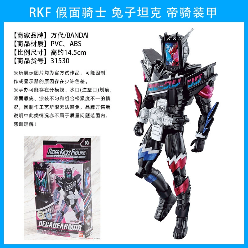 Wan Dai RKF Kamen Knight W action player Когда игрок игрока