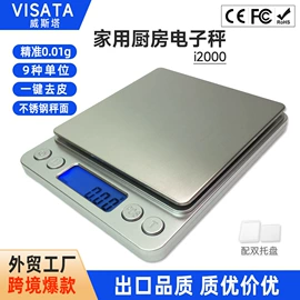 电子秤;珠宝秤;土壤检测仪器