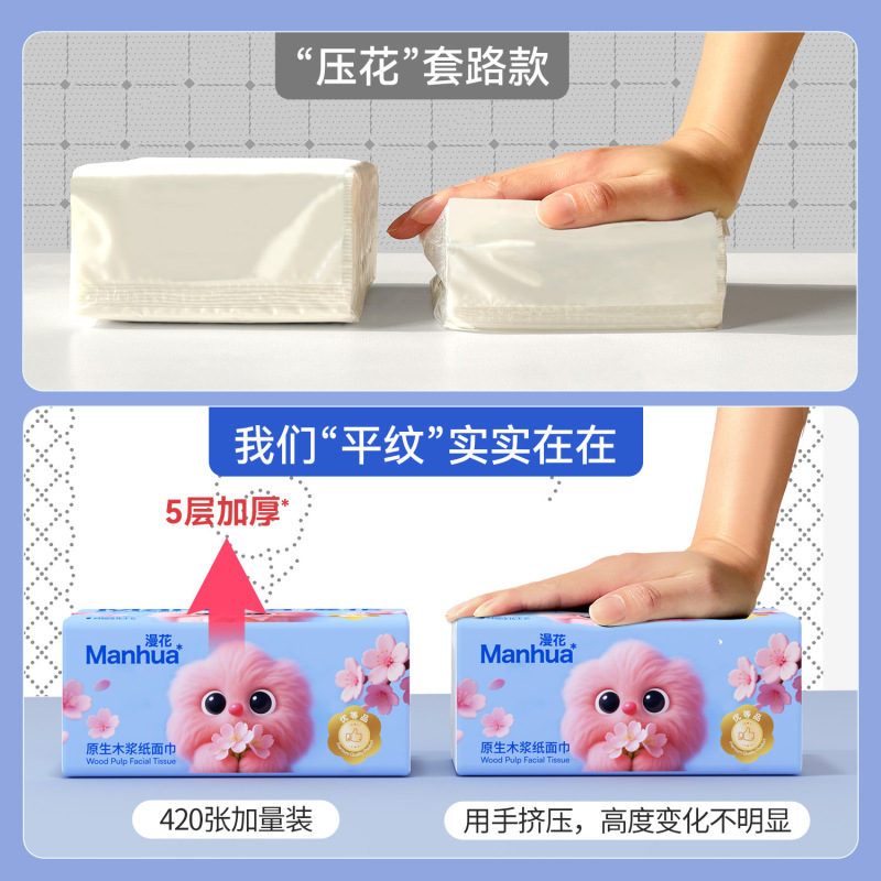 漫花抽纸18大包整箱装纸面巾家用实惠装卫生纸原木5层加厚清洁|undefined