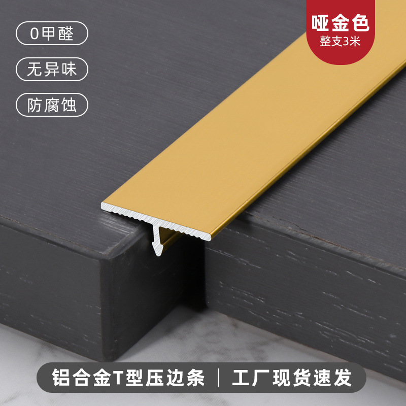 Perfil en T de Aleación de Aluminio Mate Incrustado para Paredes y Azulejos image 11