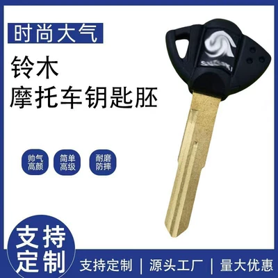 Suitable for Gsx125 Key Blank, Can Be Equipped with Chip, Suzuki En125Gs125 Key Blank (Motorcycle Key)