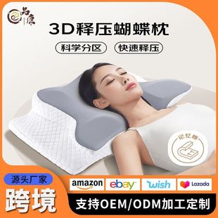 Amazon Butterfly Pillow Thickened Memory Pillow Memory Foam Neck Pillow Pillow Pair Adult Cervical Pillow Pillow Core Cross-Border