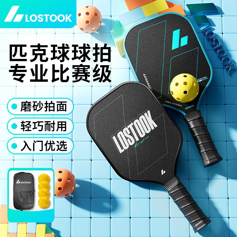 Factory Direct Sales of Fiberglass Pickleball Rackets, Popular Pickleball Training Equipment