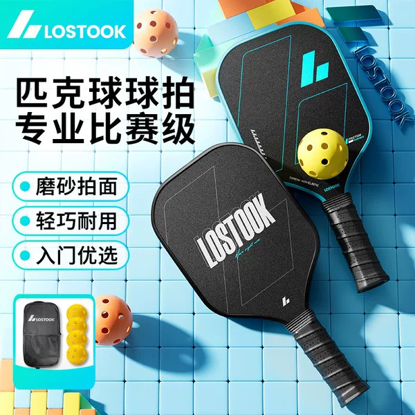 Factory Direct Sales of Fiberglass Pickleball Rackets, Popular Pickleball Training Equipment