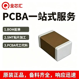 集成电路;连接器;陶瓷电容器