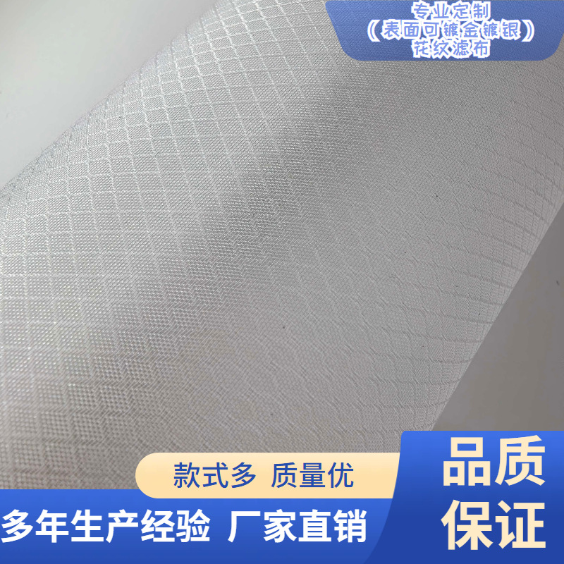 现货尼龙网布表面可镀金镀银PA66材质过滤装饰网布免费打样厂家