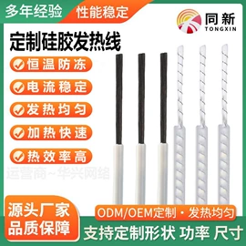 电热片;电热线;温控开关