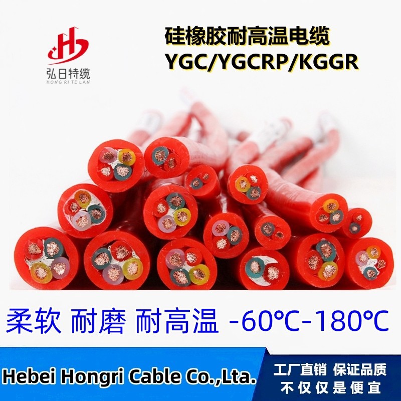 YGC耐高低温硅橡胶软电缆2/3/4芯2.5/4/6/10/16/25平方纯铜硅胶线