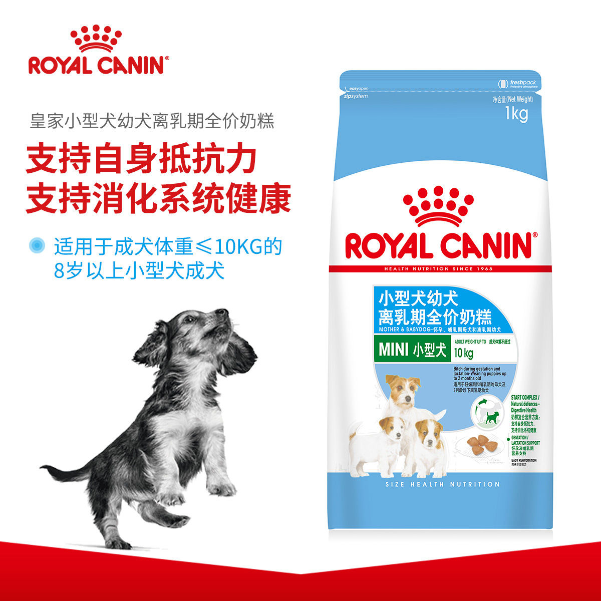 皇家狗粮MIS30幼犬狗粮怀孕哺乳母犬及1-2月期幼犬粮1kg奶糕批发