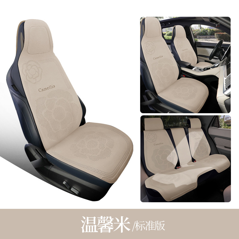 Universal Universal Car Seat Cushion Suede Seat Cover All Inclusive (Seat cushion, seat cover) - warm-beige-5-seats-standard