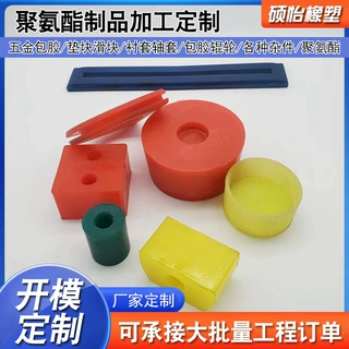 定制聚氨酯减震垫PU聚氨酯缓冲块非标聚氨酯件工业用聚氨酯异形件