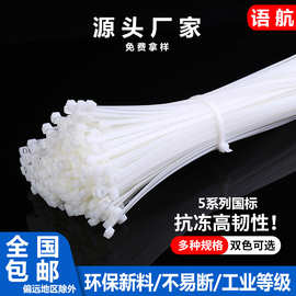 尼龙扎带5*200*300*650榴莲扎带塑料厂家批发白/黑色捆扎束线带