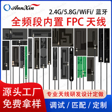 2.4g/wifi 5.8G�p�l�NƬZigBee�{��PCBȫ����������FPCܛ�쾀