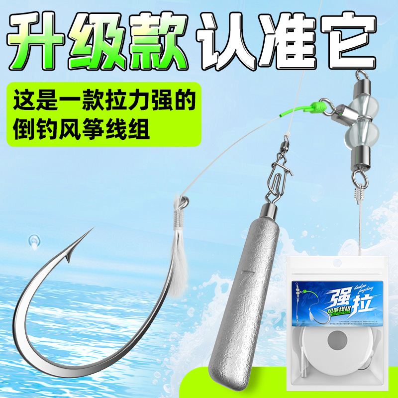 Upgraded Lure Kite Fishing Rig, Pre-tied with PE for Reinforcement, Sensitive and Anti-Tangling, Drop-Shot Hook Set for Sea Fishing and Long Casting