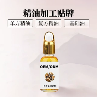贴牌加工植物天然单方精油茶树薰衣草玫瑰芳疗香氛单方精油