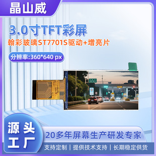 360*640���� ���ʲ���ST7701S��܇�d�����ֳֽK��3.0��TFT����