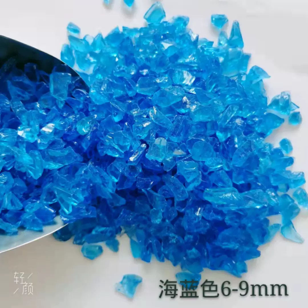 海蓝色玻璃砂颗粒地坪水磨石用蓝色造景砂玻璃骨料铺地装饰水晶砂