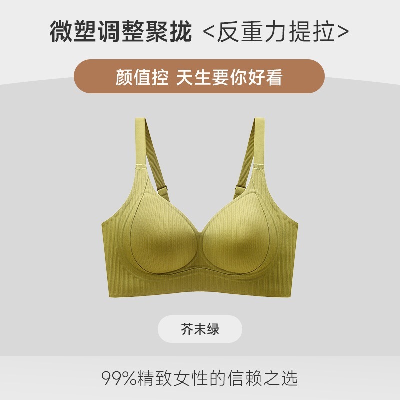 反重力软支撑无痕内衣文胸薄款小胸聚拢防下垂调整型软支撑胸罩女|undefined