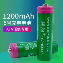 定制AA充电电池5号颖阳电子镍氢话筒麦克风电池5号可充电电池1.2V