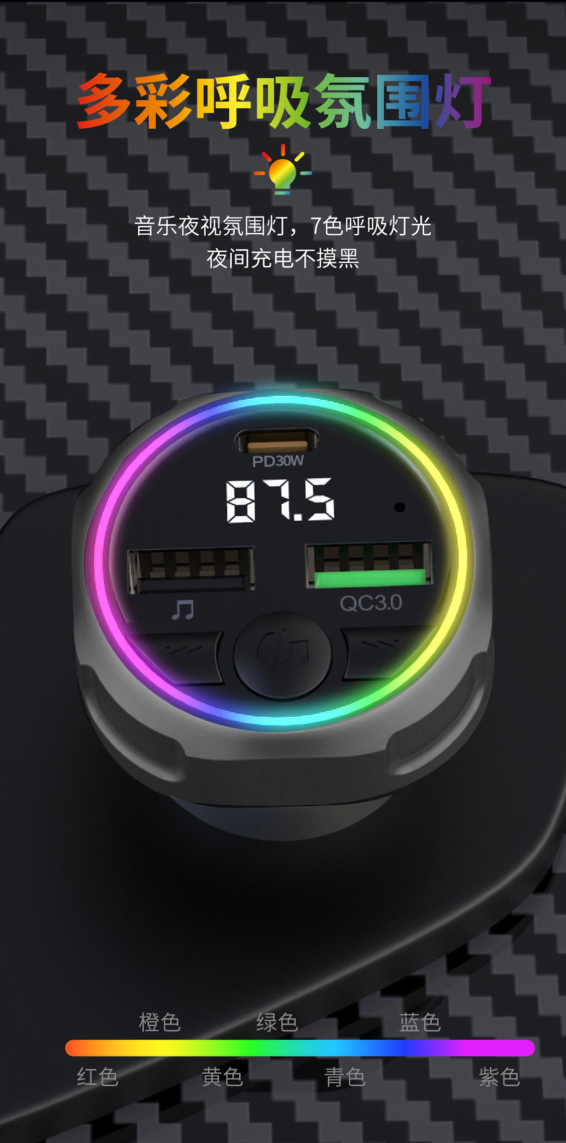 New cross-border hot-selling car bluetooth charger speaker device player transmitter snap-on super fast charging