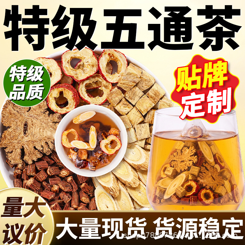Wu Tong Herbal Tea Blend Hawthorn Salvia Astragalus Kudzu Chuanxiong 8g x 60 Packets quality and texture