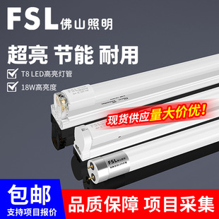 FSL Светильник, линейная лампа, энергосберегающая трубка домашнего использования, защита глаз, полный комплект, оптовые продажи