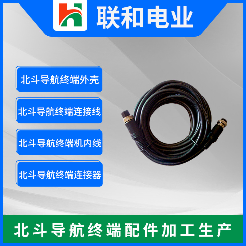 北斗导航终端线 航空头线 M16/M12航空头线 高质量 高通信 材质精