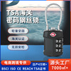 Source factory production new zinc alloy wire rope TSA custom lock travel lock lock lock bag password hanging lock