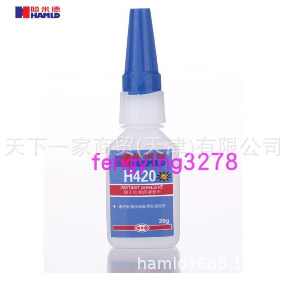 HAMLD 哈米德瞬干胶/瞬间接着剂H420 用型 低粘度 20g