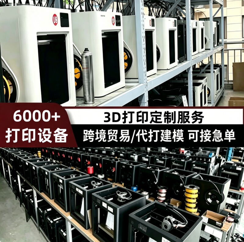 3D Printing Toy Products, Custom-Made Services, Modeling, Scanning, Custom-Made Figurines, Crafts, Stress-Relief Ornaments, Customization 3D Printing Toy Products, Custom-Made Services, Modeling, Scanning, Custom-Made Figurines, Crafts, Stress-Relief Ornaments, Customization