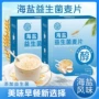 早餐营养即食益生菌麦片