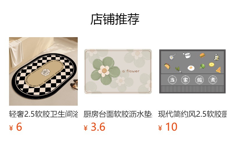 Flower shaped irregular flexible glue 2.5 bathroom door absorbent mat bathroom non-slip rub-resistant draining mat