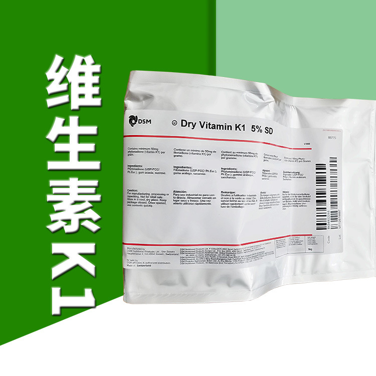 食品用维生素K1 5% 植物甲萘醌 维生素 营养增补剂 1kg起批