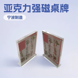 支持定制亚克力台卡桌牌展示架餐牌A5A6台签广告价格牌 会议立牌