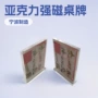 广告亚克力定制会议价格牌