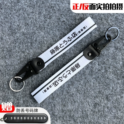 Motorcycle Key – Key Chains, and Lanyard - fujiwara