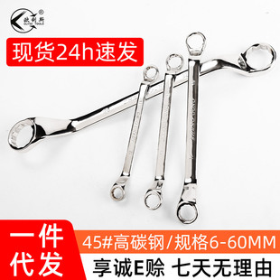 In stock 45 metric plum wrench quick machine repair mirror glasses double-headed plum wrench auto repair hardware tools