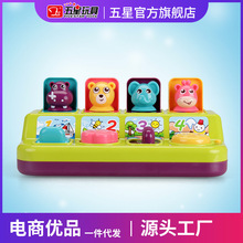 儿童益智早教躲猫猫弹出式玩具开关盒宝藏吃惊盒宝宝1-3岁玩具