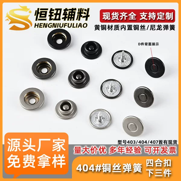 404 Metal All-Copper Snap Button Invisible Round Double-Sided Snap Button with Cover and Base Three-Piece Hidden Snap Clothing Accessory