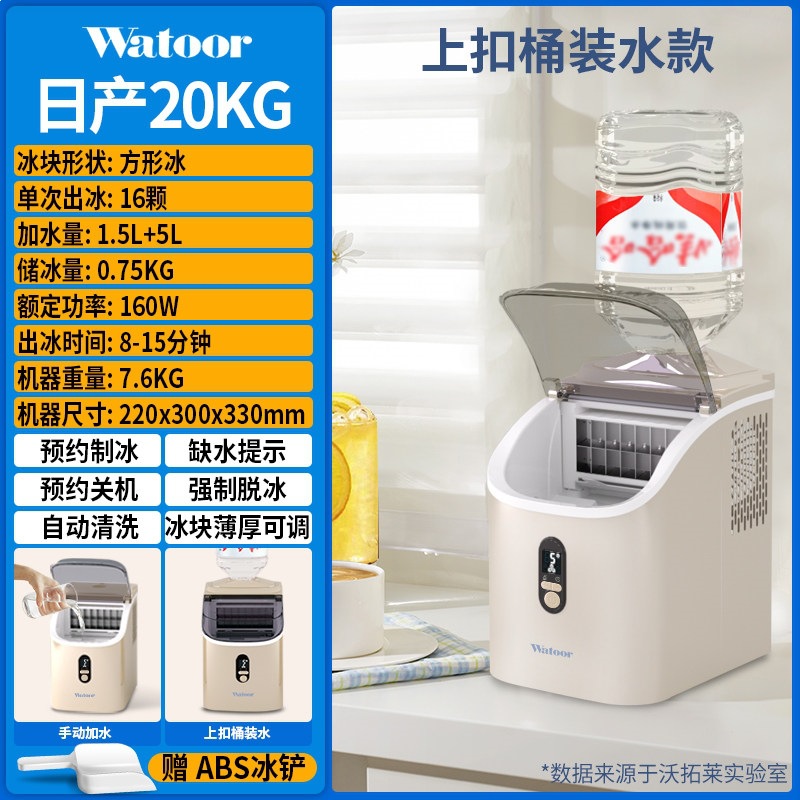 Wotolai comercial doméstico pequeño tienda de té de leche máquina de hielo de agua de barril manual 30 kg dormitorio máquina de hielo