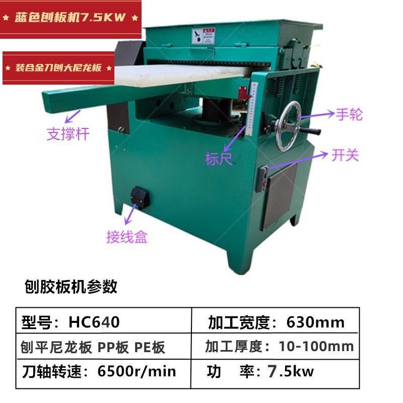 금 칼 7.5KW 와 파란색 대패
